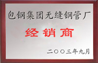 石阡包钢经销商